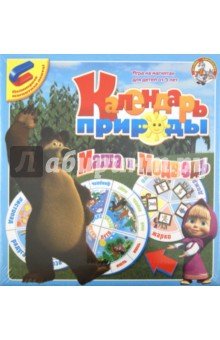 Маша и Медведь. Календарь природы