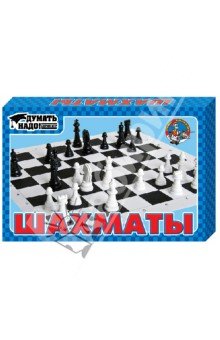 Шахматы (1457)