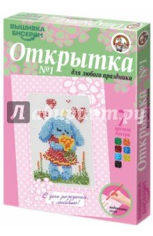 1474 Вышивание бисером Открытка №1 Заинька