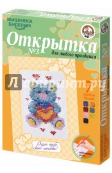 1476 Вышивание бисером Открытка №3 Мишка
