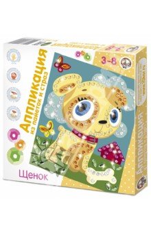 01517 Аппликация из пайеток и страз. Щенок