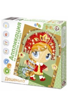 01518 Аппликация из пайеток и страз. Дашенька