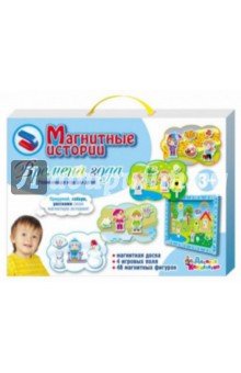 01542 Магнитные истории. Времена года