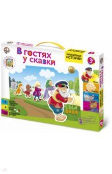 01550 Магнитные истории. В гостях у сказки