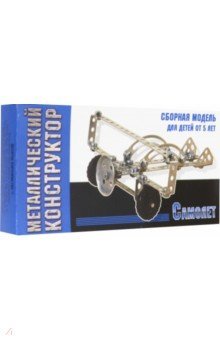 01555 Конструктор металлический "Самолет"