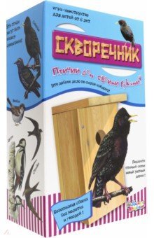01573 Скворечник. Птичий дом своими руками