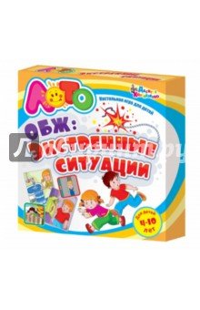 1637 ОБЖ. Экстренные ситуации, шт