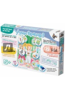 01657 Магнитные истории. Учим время!