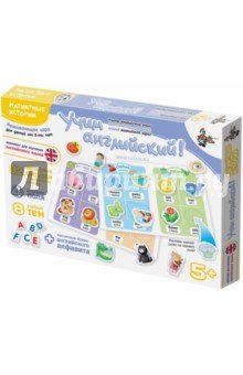 01684 Магнитные истории "Учим Английский"