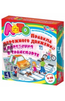 Лото 1721 Правила дорожного движ. и повед.в трансп