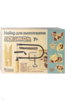 01795 Набор для выпиливания лобзиком