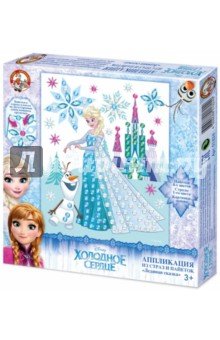 1824 Дисней "Холодное сердце. Ледяная сказка"