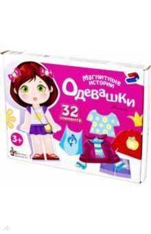 01911 Игра магнитная "Одевашки. Настя"