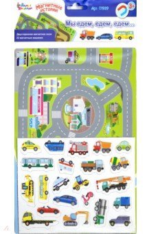 01939 Мы едем, едем,едем (европодвес)