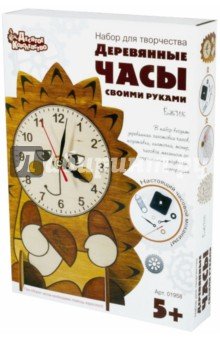 Деревянные часы своими руками. 1958 Ежик
