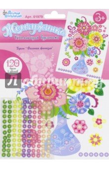 Аппликация 1979 "Букет Весенняя фантазия"