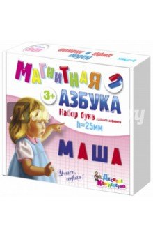 2026 Магнитная азбука. Набор букв (h=25,106шт)