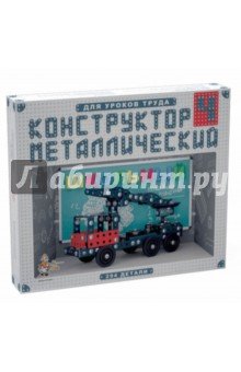 02052 Конструктор металлический Школьный-4