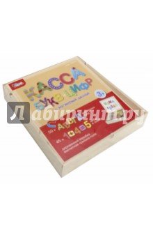 02076 Касса букв и цифр с магнитной доской