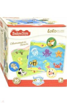 2524 Лото для самых маленьких. Обитатели Земли