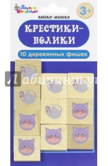 2655 Игра настольная "Крестики-нолики. Кошки-Мыш"