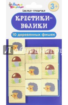2656 Игра настольная "Крестики-нолики.Ежики-Гриб"