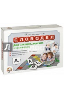 2668 Игра настольн "Словодел для бабушек,дедушек и