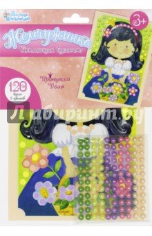 Аппликация 2692 "Принцесса Поля"