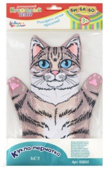 03652 Кукла-перчатка "Кот"