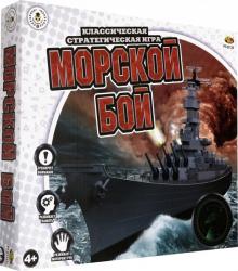 Игра настольная "Морской бой", в коробке PT-01129