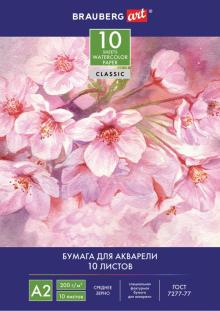 Папка д/акварели А2, 10л, 200г/м2 125223