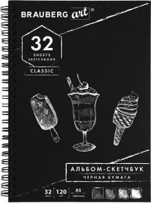 Альбом д/эскизов 32л, греб., черн.бумага 128952