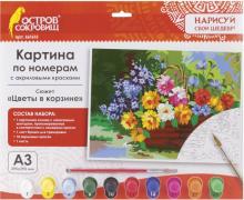 Картина по номерам А3 "ЦВЕТЫ В КОРЗИНЕ" (661615)