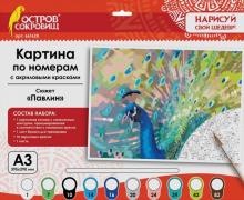Картина по номерам А3 "ПАВЛИН" (661628)