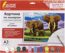 Картина по номерам А3 "СЛОНЫ" (661630)