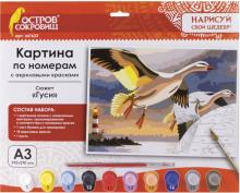 Картина по номерам А3 "ГУСИ" (661633)