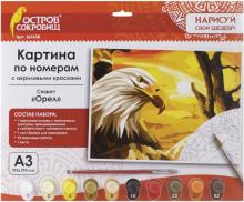 Картина по номерам А3 "ОРЕЛ" (661638)
