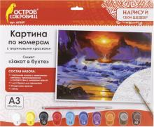 Картина по номерам А3 "ЗАКАТ В БУХТЕ" (661639)
