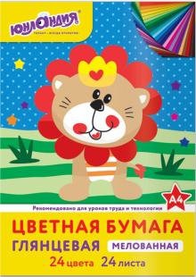 Бумага цв. 24л. 24цв. ЮНЛАНДИЯ (129556)