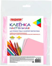 Клеенка ПИФАГОР для уроков труда, розовая 228115