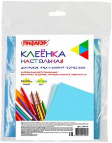 Клеенка ПИФАГОР для уроков труда, голубая (228116)