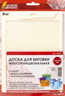 Доска для биговки 16х21,5см (662779)
