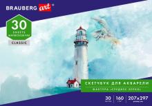 Альбом для акварели А4, 30л, 160г/м 105926