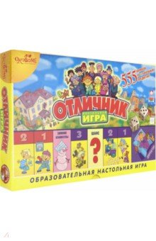 Настольная игра: Отличник 01202