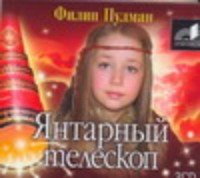 2CDmp3 Янтарный телескоп