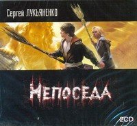 2CDmp3 Непоседа