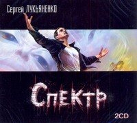 2CDmp3 Спектр