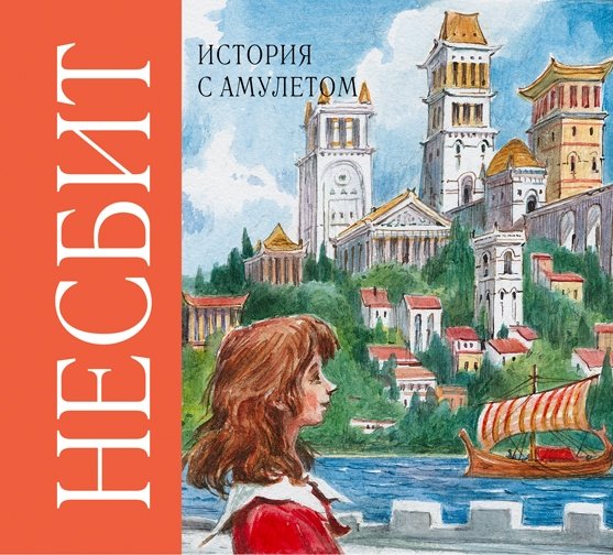 CDmp3 История с амулетом