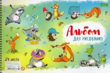 Альбом для рис.24л,спир,Ассорти,24А4Cсп