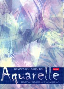 Бумага для акварели 20л,А4,Watercol,20Ба4тВ_22167